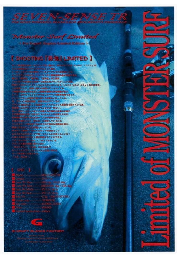 G-CRAFT モンスターサーフリミテッドMSLS-1072-TR