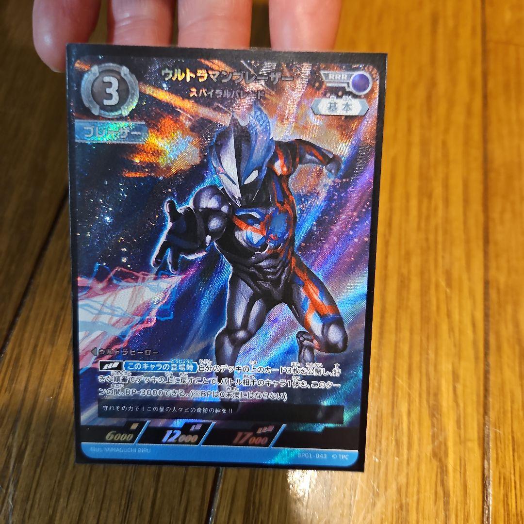★追加！バラ売り可！★ウルトラマンカード