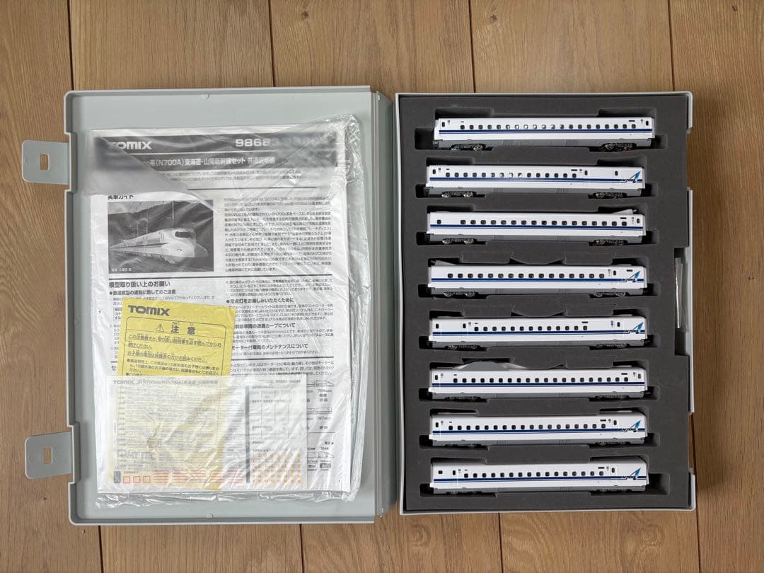 TOMIX N700A東海道・山陽新幹線 基本•増結セット