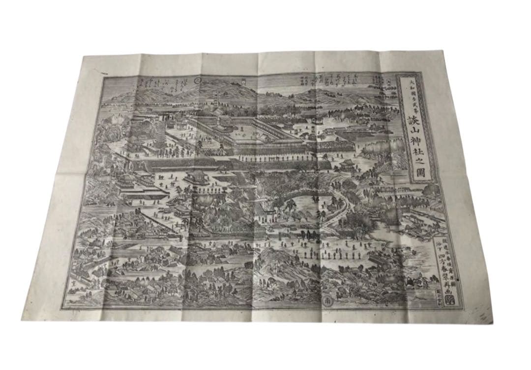 故速水春暁斎原画　四方春翠再画 「大和国多武峰談山神社之図」古地図　古文書