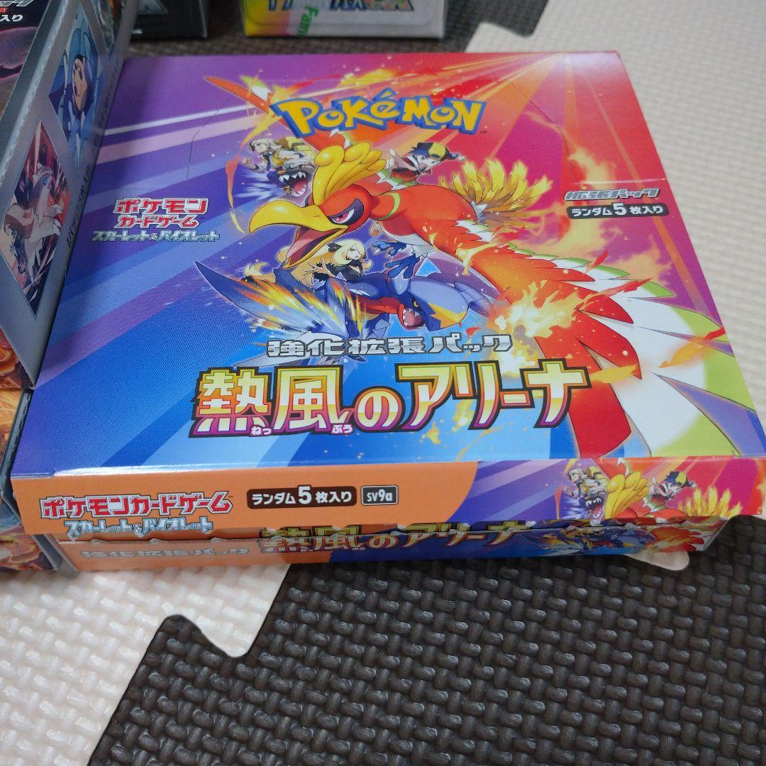 【未開封品】シャイニートレジャー テラスタルフェス 黒炎の支配者 まとめ売り