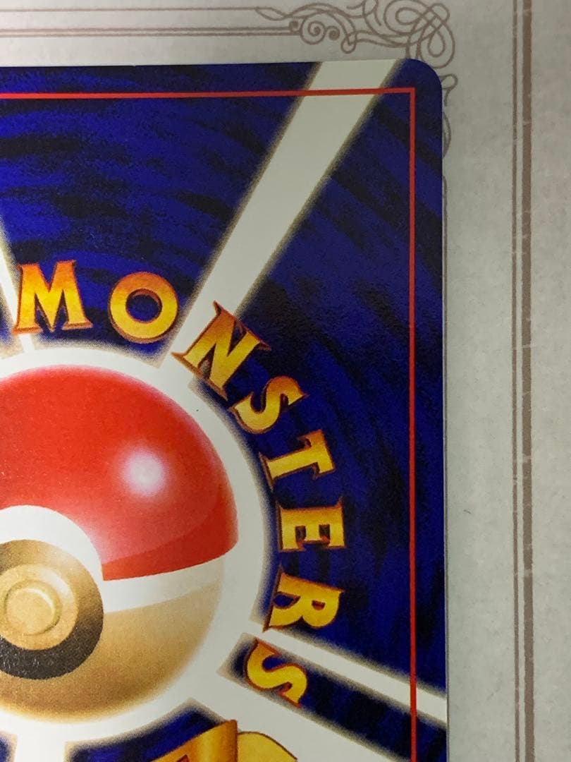 旧裏 わるいカイリュー キラ Rマーク No.149 ポケモンカード