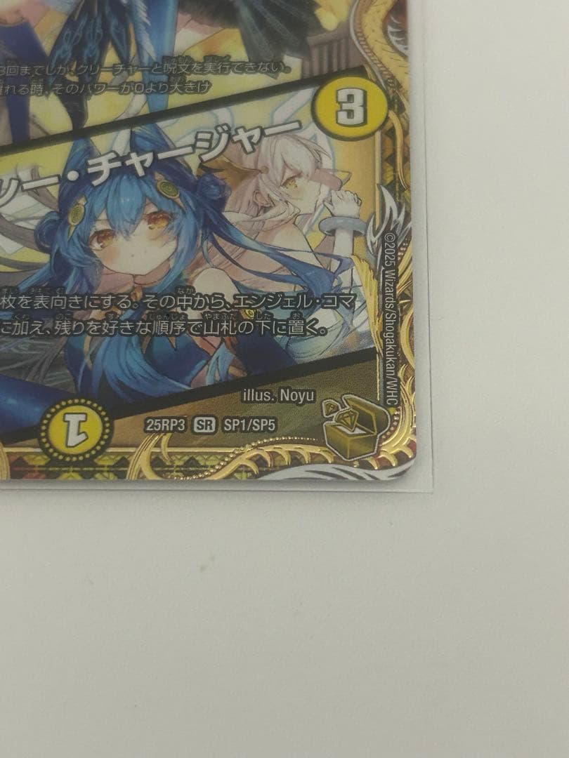 づ*】様 支配の精霊ペルフェクト デュエルマスターズ