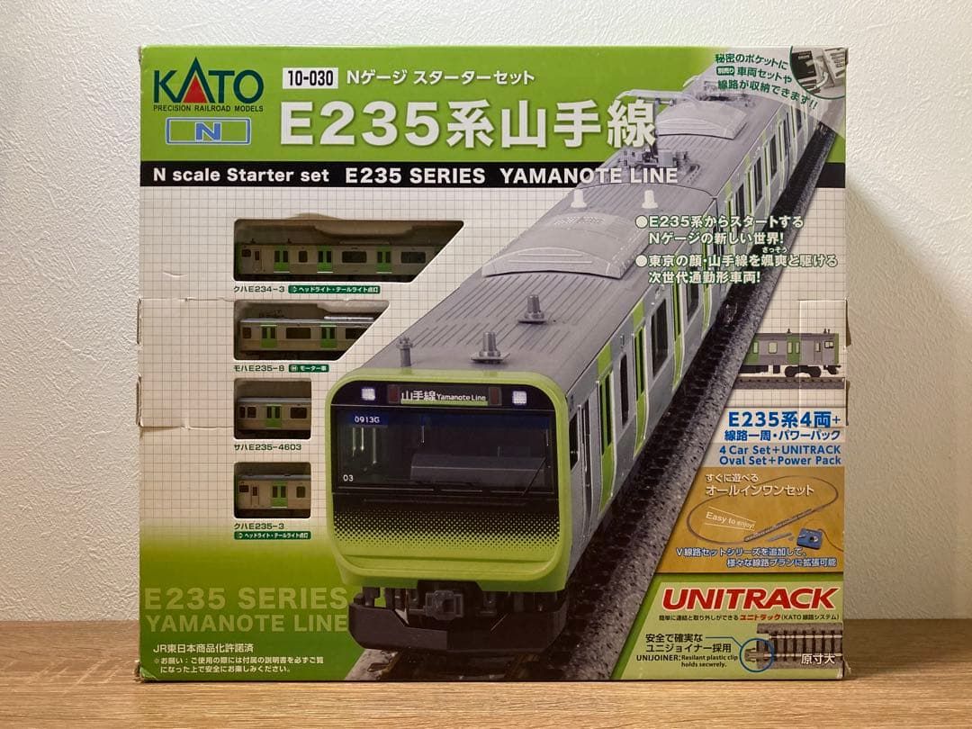 KATO 10-030 スターターセット E235系山手線