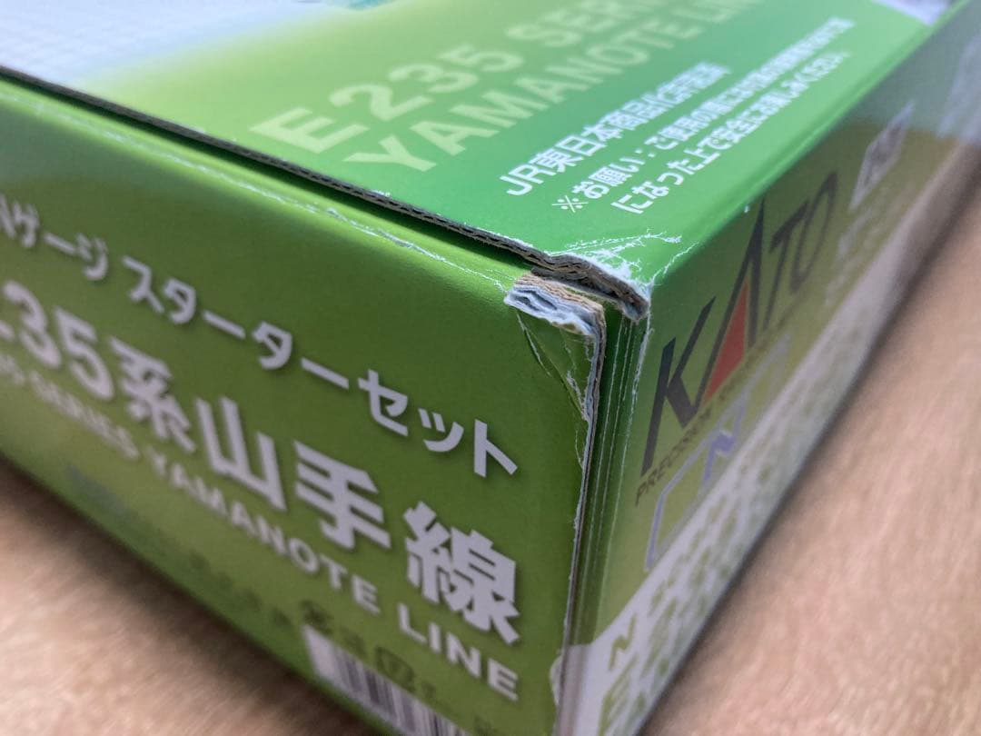 KATO 10-030 スターターセット E235系山手線