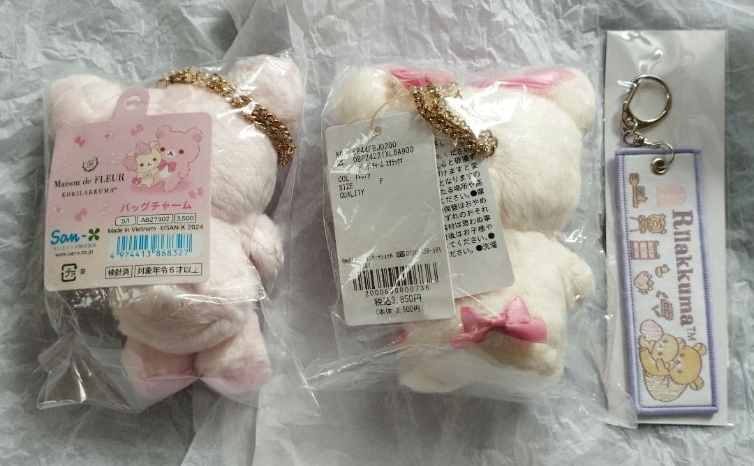 コリラックマ　メゾンドフルールコラボ　ぶらさげぬいぐるみセット