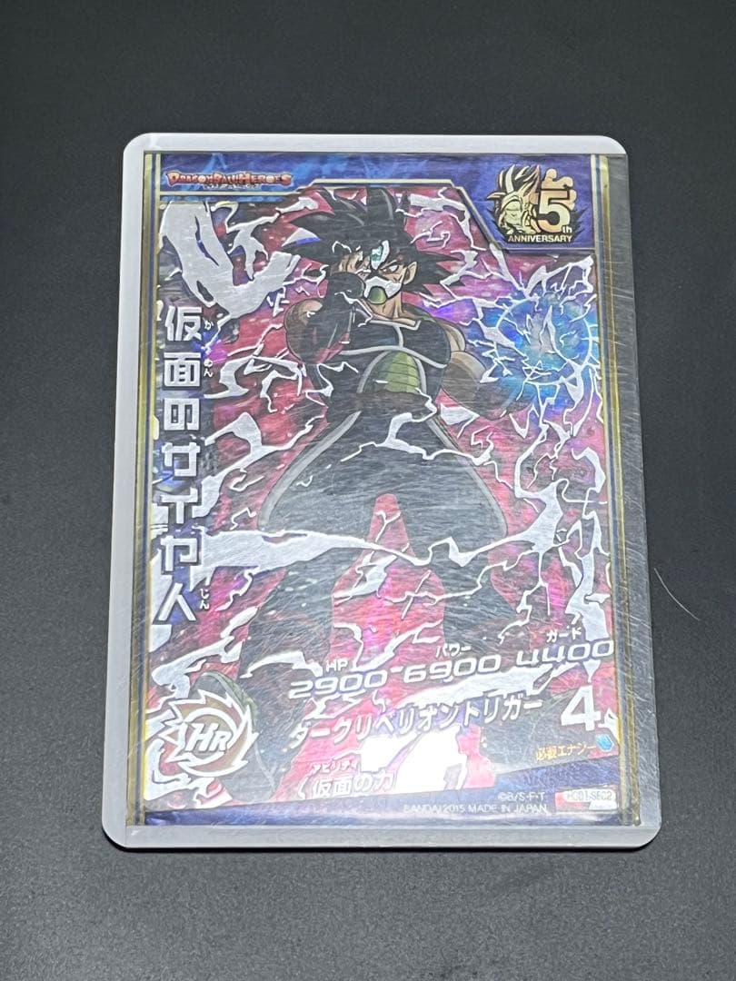 スーパードラゴンボールヒーローズ 仮面のサイヤ人 HGD1-SEC2