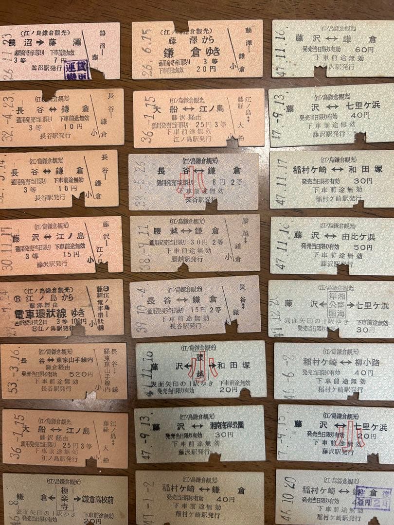 硬券/江ノ島鎌倉観光/乗車券26枚セット