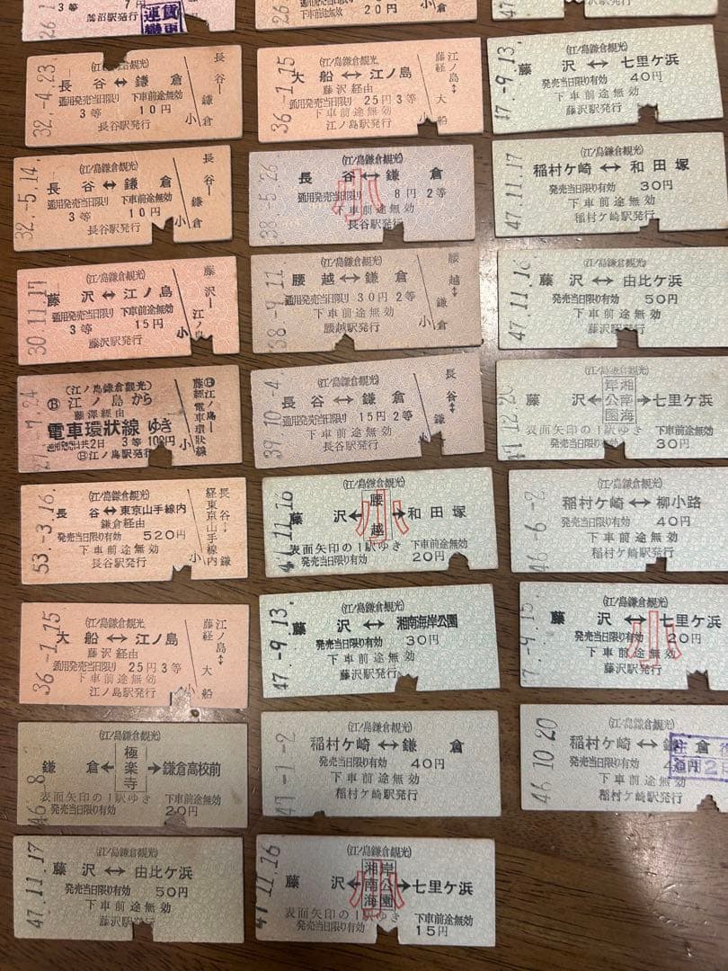 硬券/江ノ島鎌倉観光/乗車券26枚セット