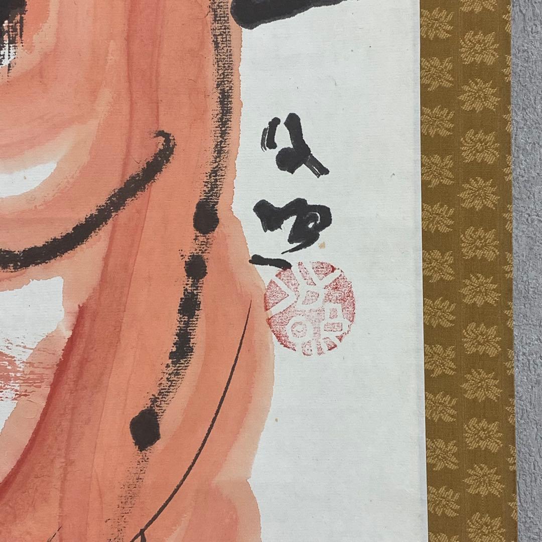 掛軸 清水公照 不動如山 共箱 3-21