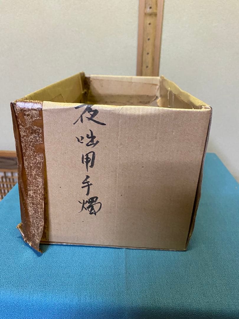 茶道具/ 夜咄道具 手燭 懐石 蝋燭立て 一対