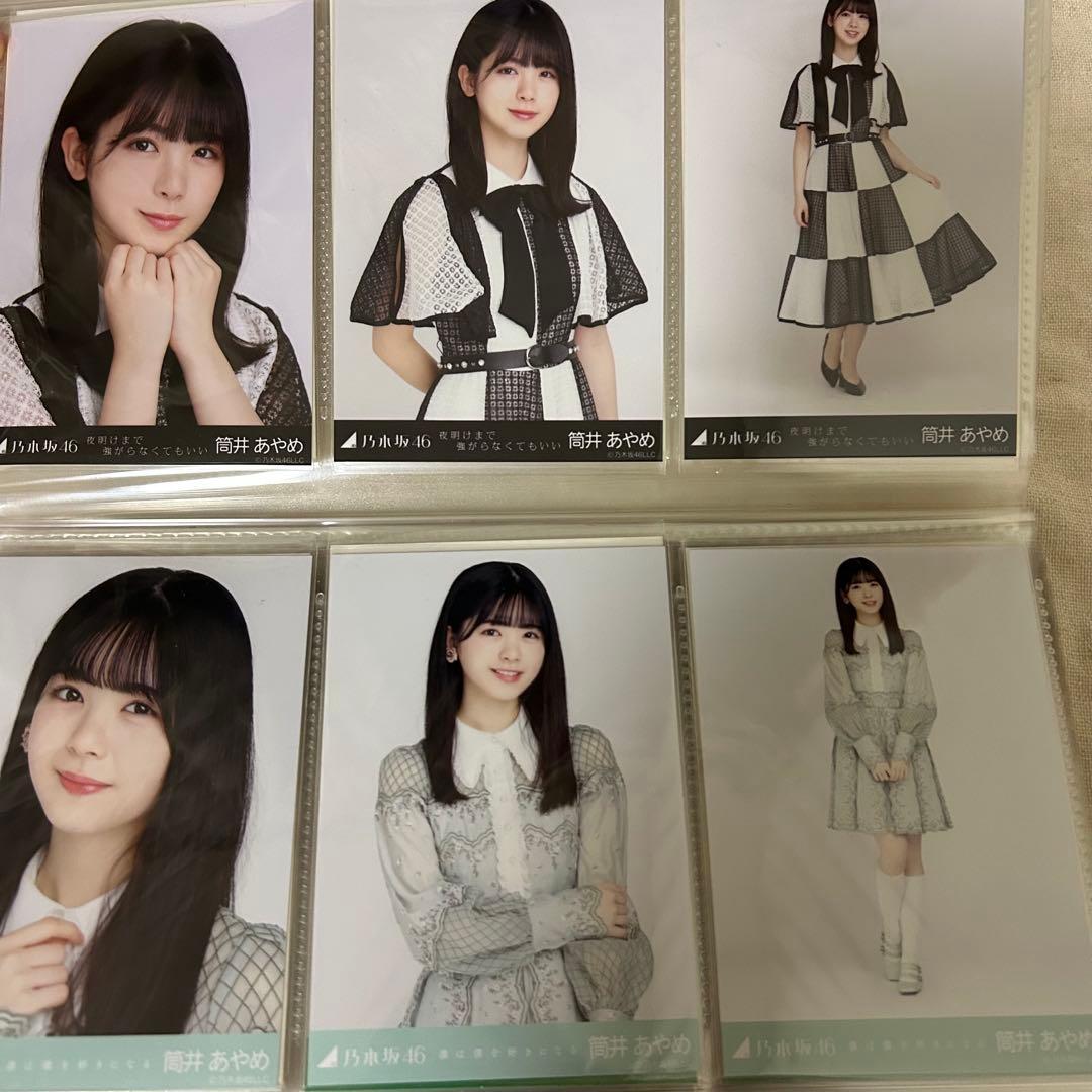 乃木坂46 筒井あやめ 表題フルコン 19コンプ