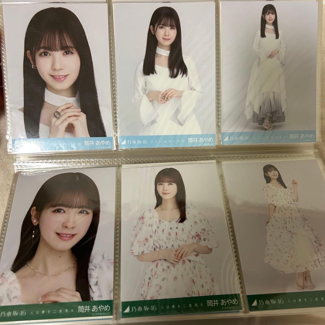 乃木坂46 筒井あやめ 表題フルコン 19コンプ