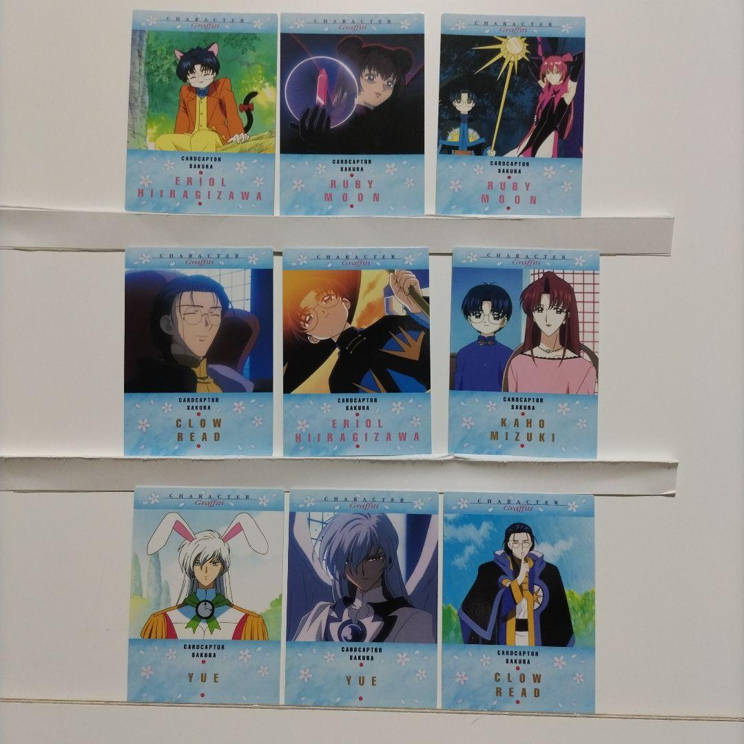 へ*可様 カードキャプターさくら トレーディングカード37枚セット　な　激レア