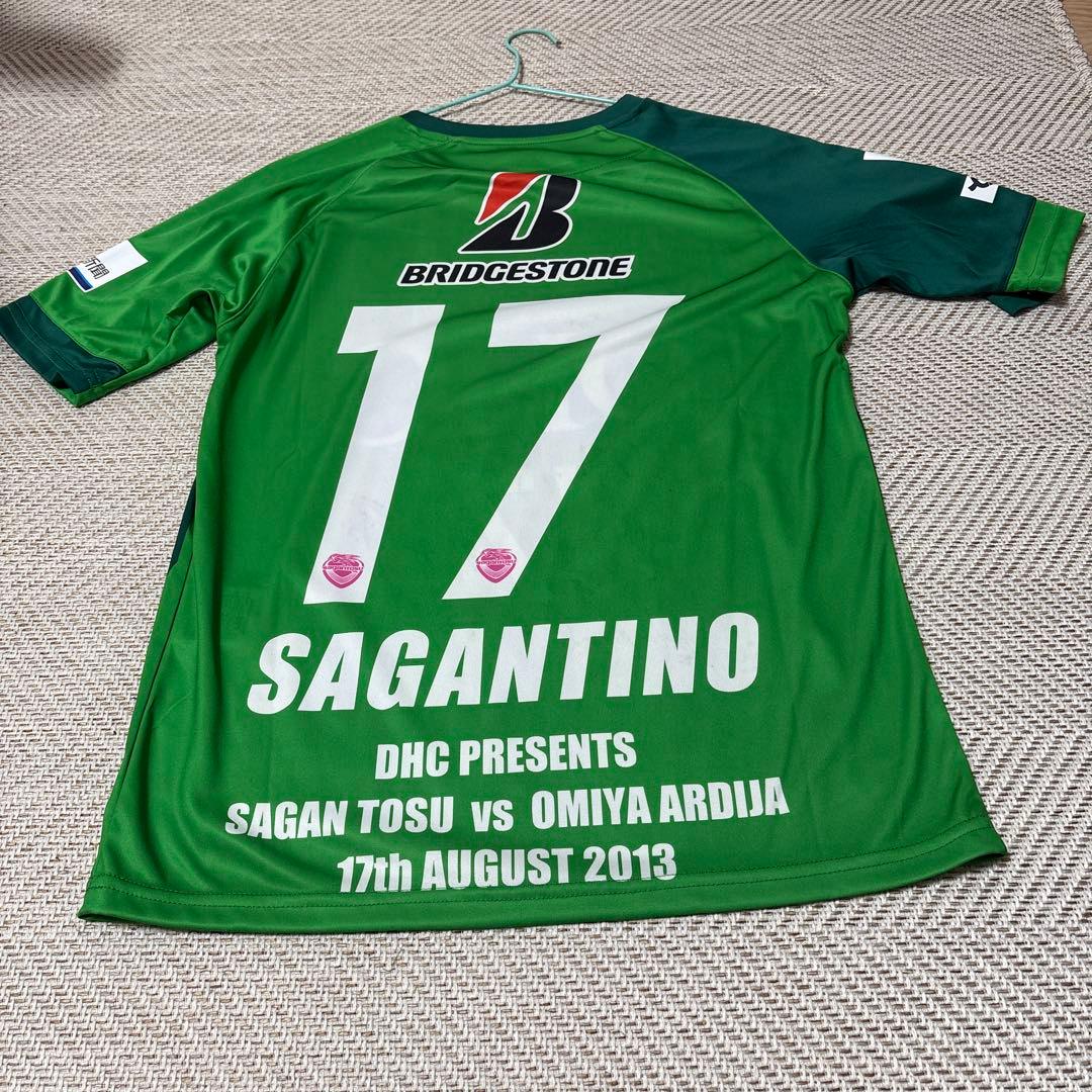 サガン鳥栖 17番 直筆サイン入りシャツ
