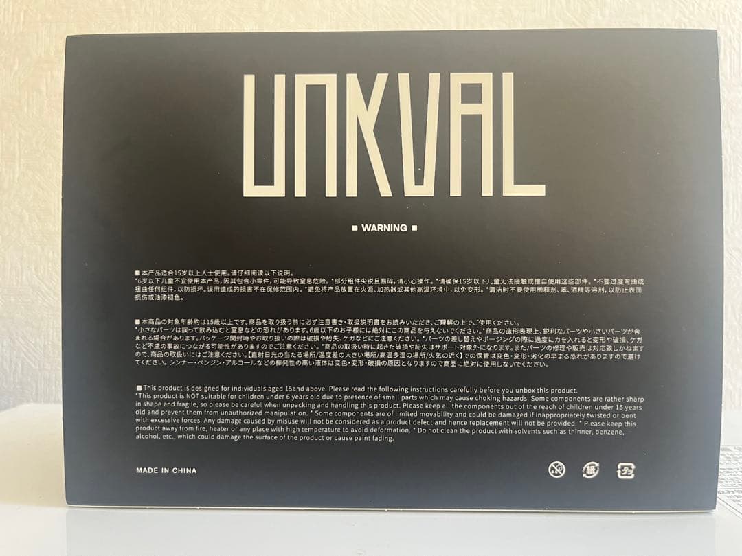 未開封 [SEXYiCE]蟲シリーズ アンクワルジン UNKVAL スマッシャー