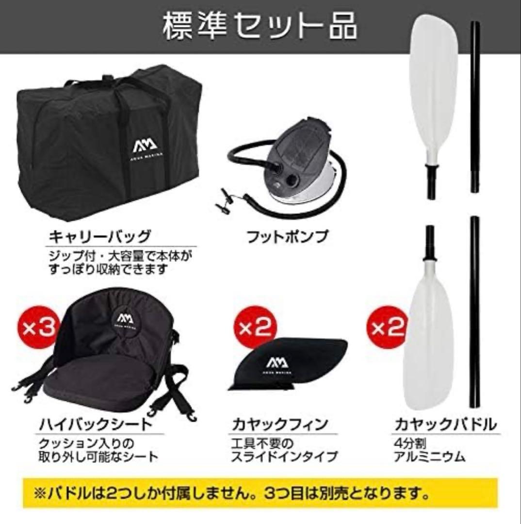 【新品未使用】アクアマリーナ カヤック インフレータブル 2~3人乗り ラクソ