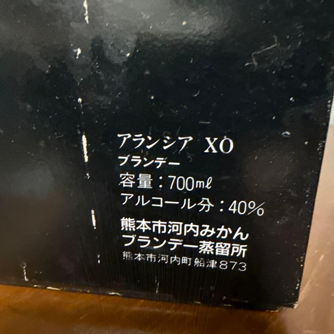 【希少・未開栓】アランシア XO ARANCIA XO みかんブランデー 熊本
