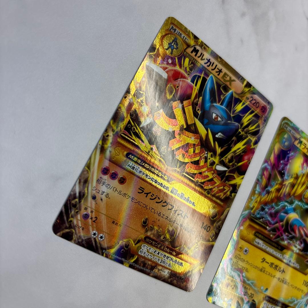 ポケモンカード　MルカリオEX・MライボルトEX UR2枚セット