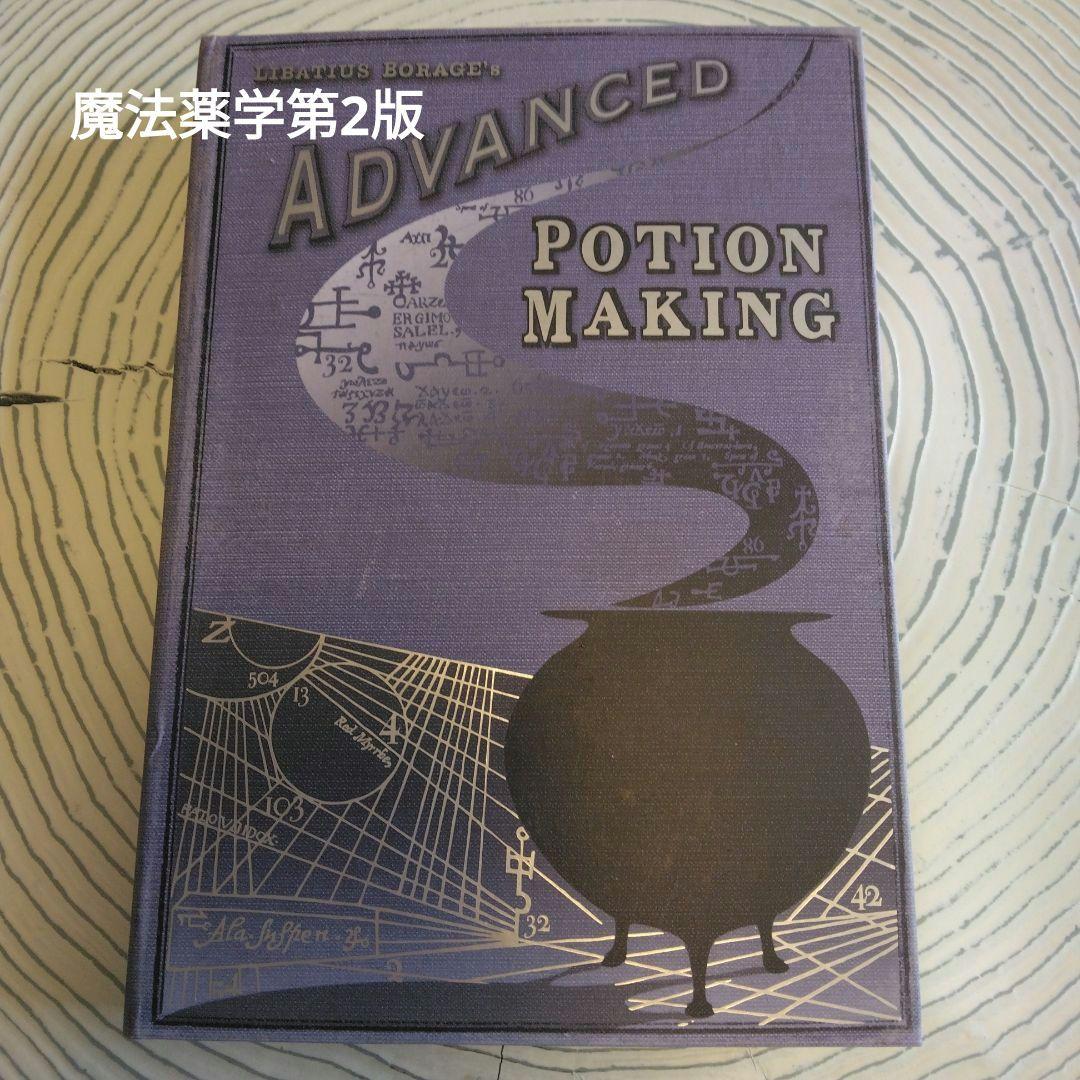 未使用　ハリーポッター教科書ノート　ミナリマ　ハードカバー　4冊セット