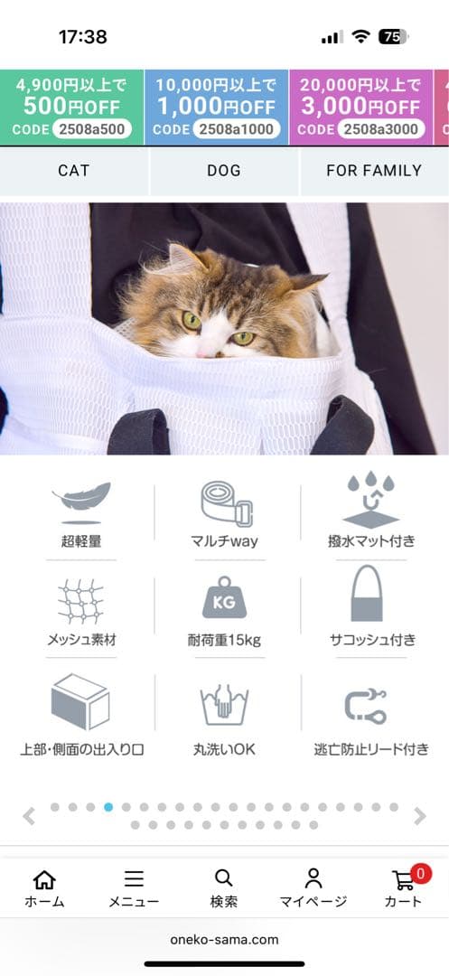 オネコサマ オイヌサマ　ブラック メッシュキャリーバッグ