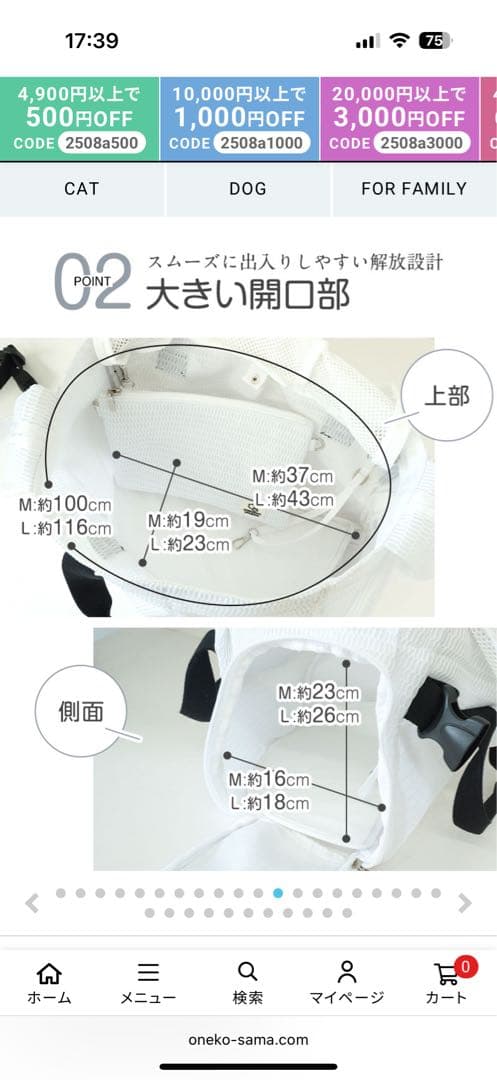 オネコサマ オイヌサマ　ブラック メッシュキャリーバッグ