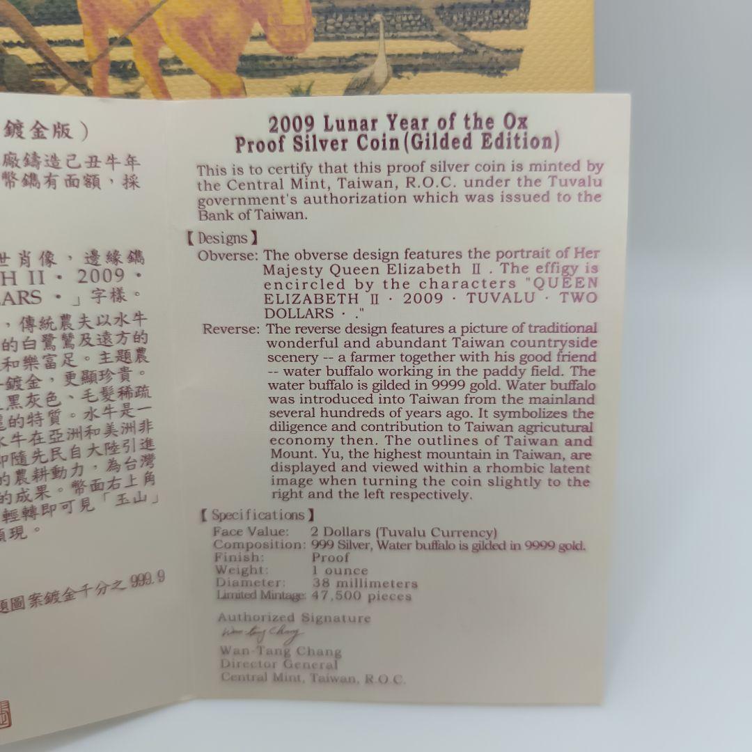 招*@様 2009年 干支 牛 プルーフ銀貨