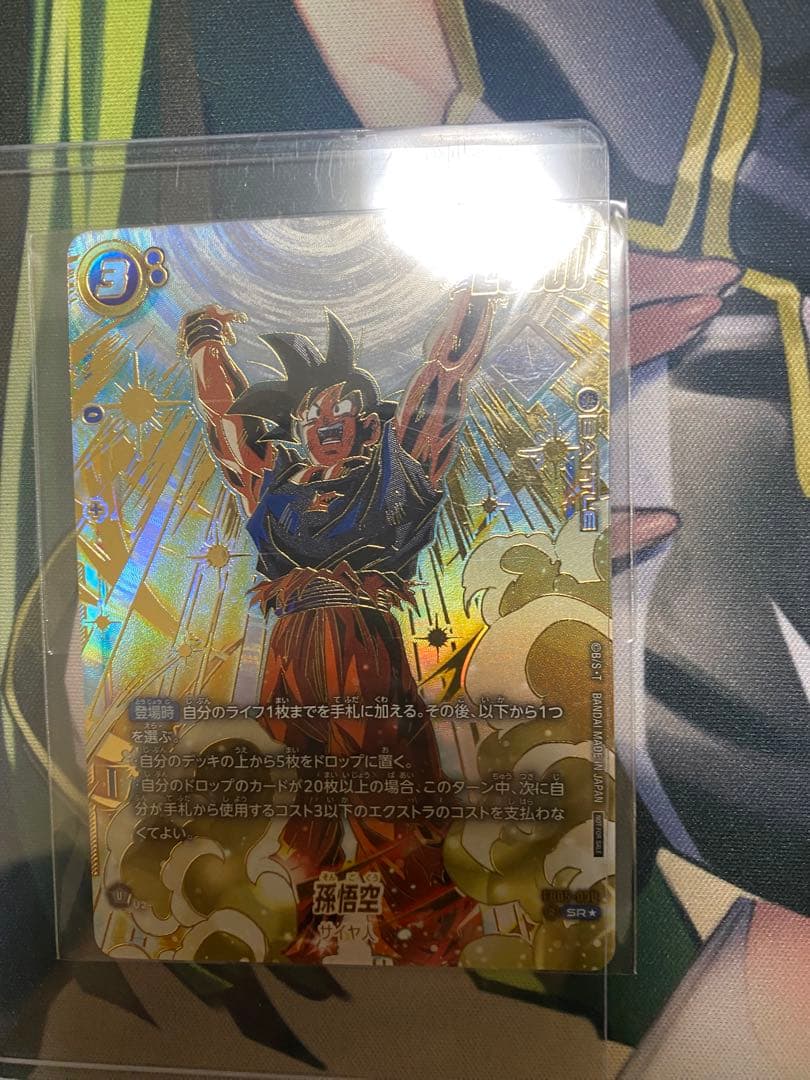 孫悟空【SR★】 [アルティメットバトル版FB05-030]