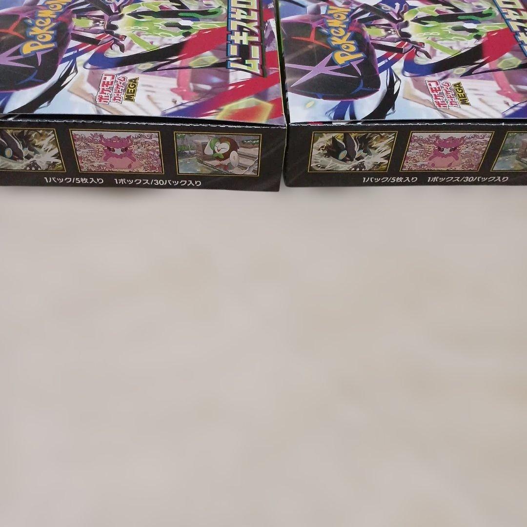 【2BOX】ポケモンカード 新品未開封 ムニキスゼロ 拡張パック ペリペリあり