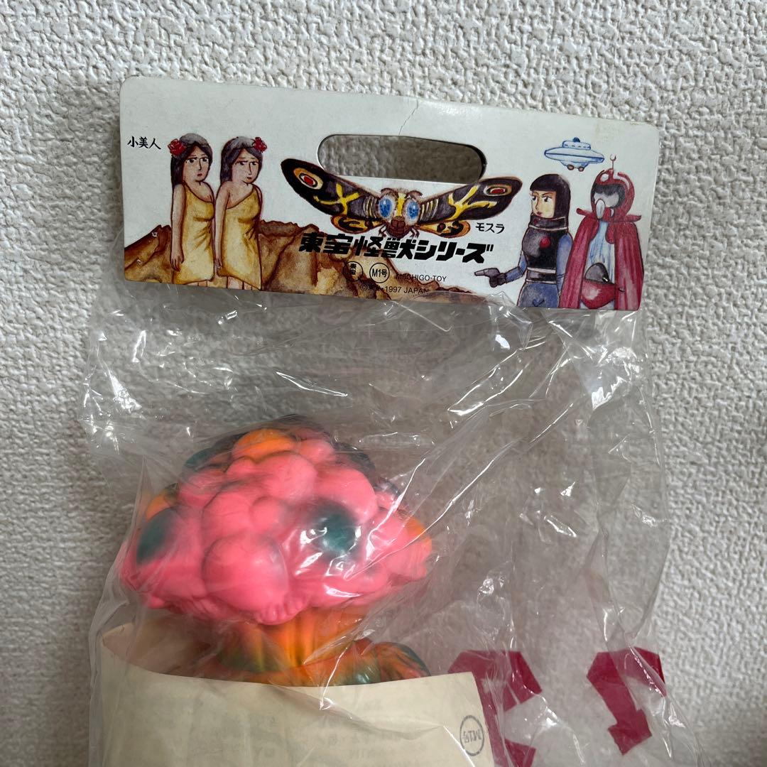 ⚠️貴重・激レア　マタンゴ　ピンク　世紀の大怪獣　M1号