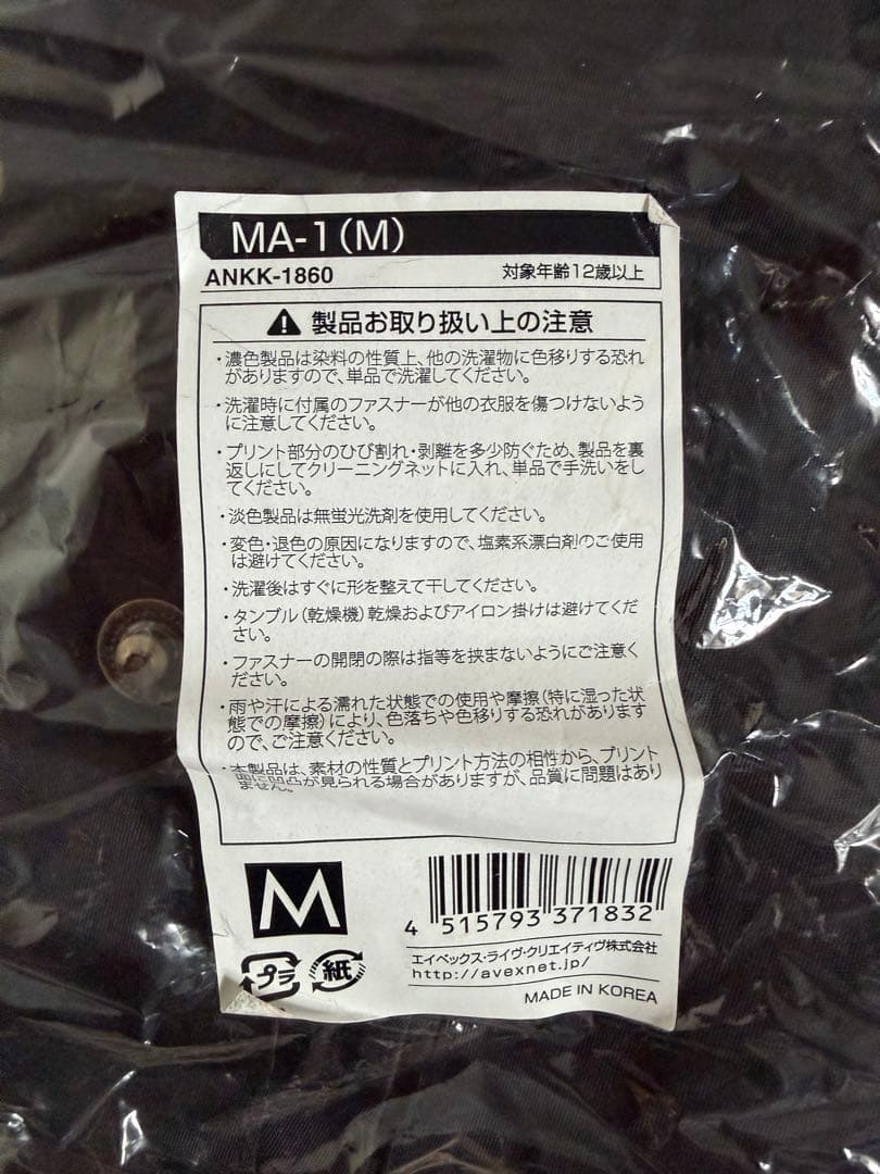 倖田來未 Anniversary LIVE / MA-1