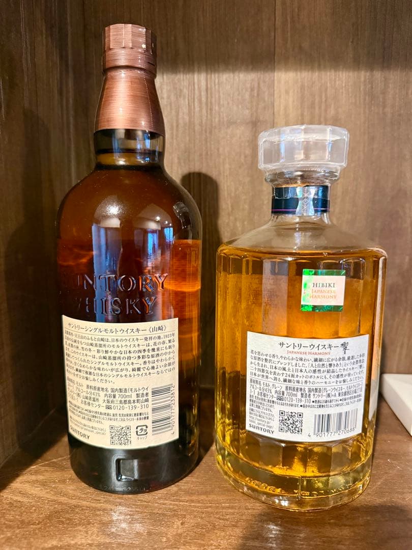 サントリー 山崎 シングルモルト ＆ 響 ジャパニーズハーモニー 2本セット