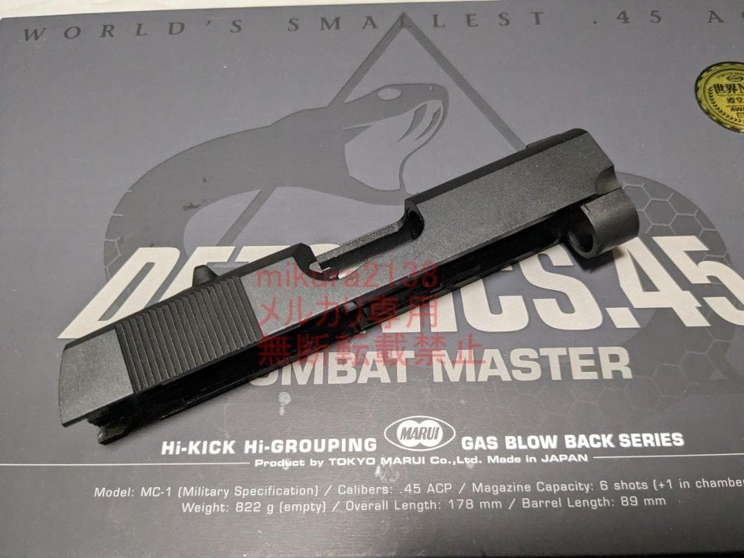 新品 東京マルイ 純正 デトニクス スライド ブリーチ ピストン