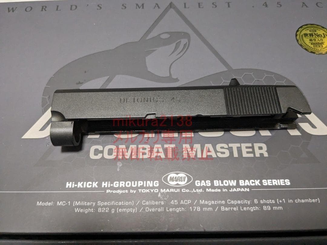 新品 東京マルイ 純正 デトニクス スライド ブリーチ ピストン