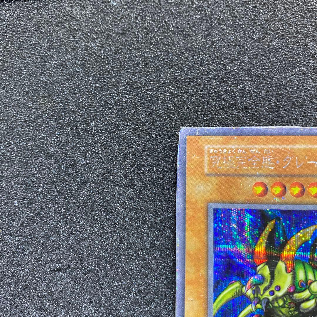 遊戯王　究極完全態・グレート・モス　初期　シークレット