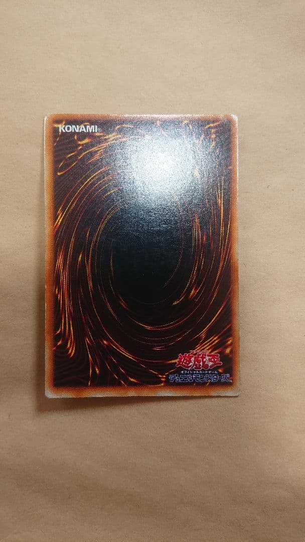 7/16期間限定割引！遊戯王カード「ホーリー・ナイト・ドラゴン(初期版)」