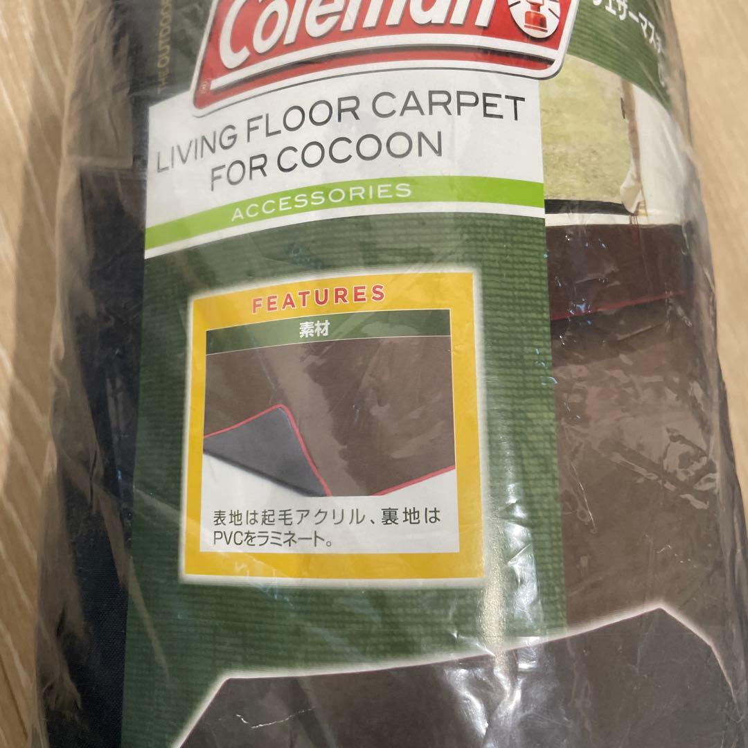 Coleman リビングフロアカーペットフォーコクーン