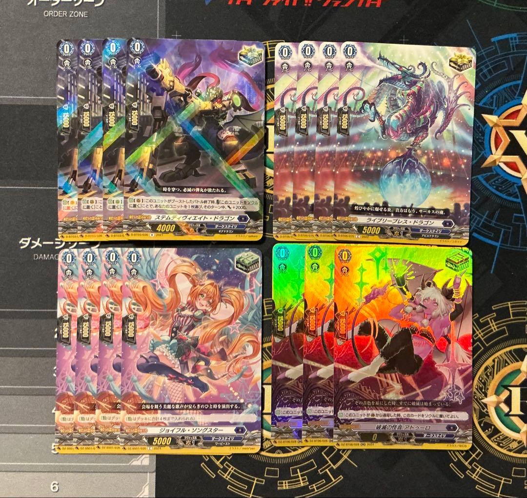 ヴァンガード アルカサル デッキっぽいもの