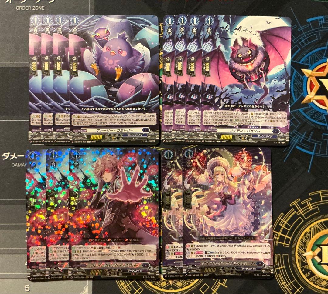 ヴァンガード アルカサル デッキっぽいもの