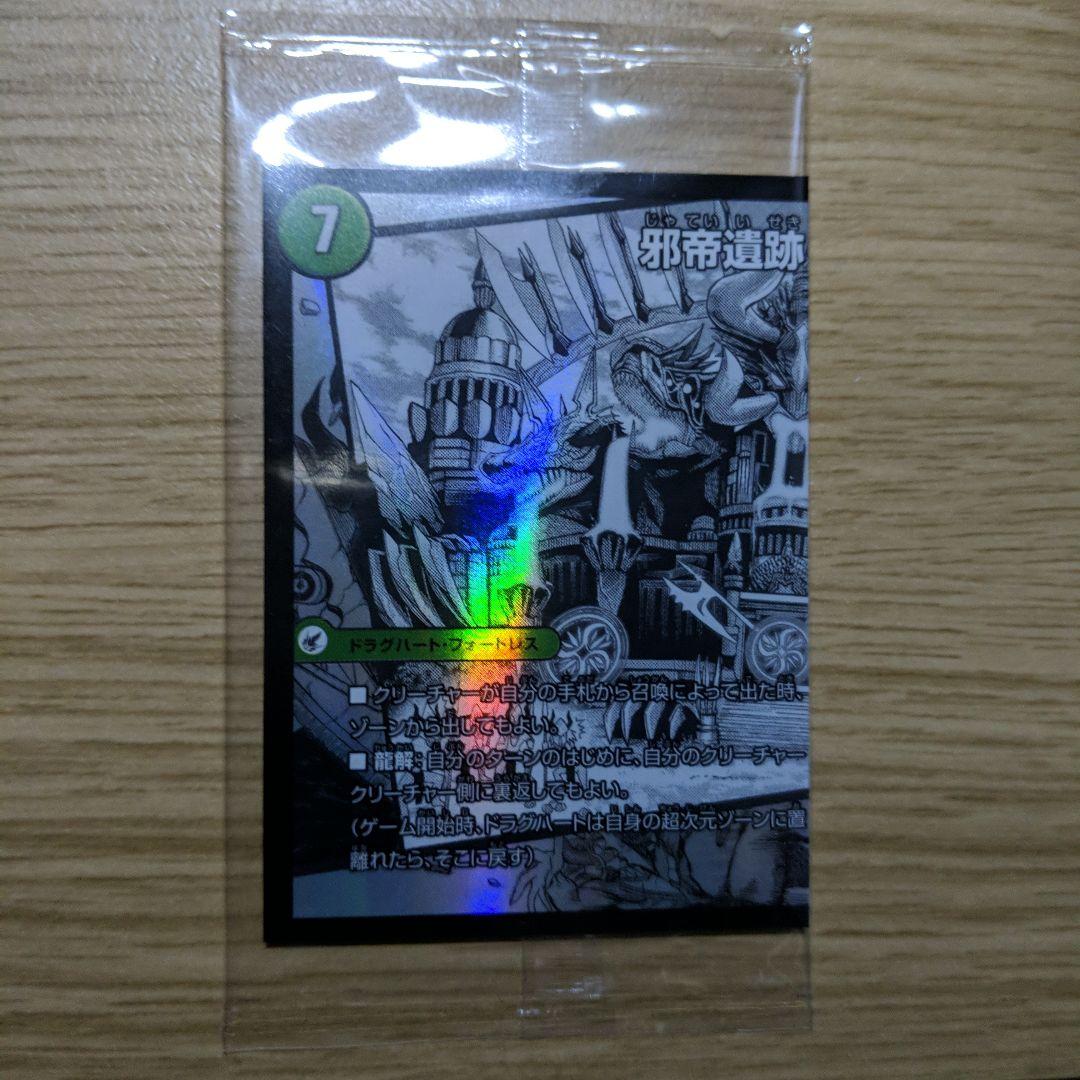 邪帝斧ボアロアックス　神アート　未開封