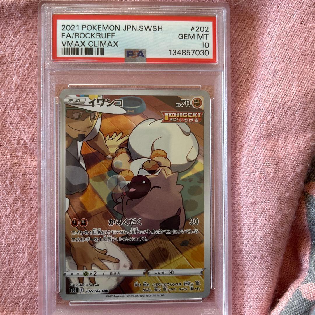 PSA10まとめ売り