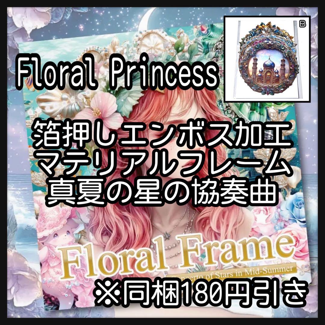 【Ｂ】☆みちゃみちゃ☆様お取り置き