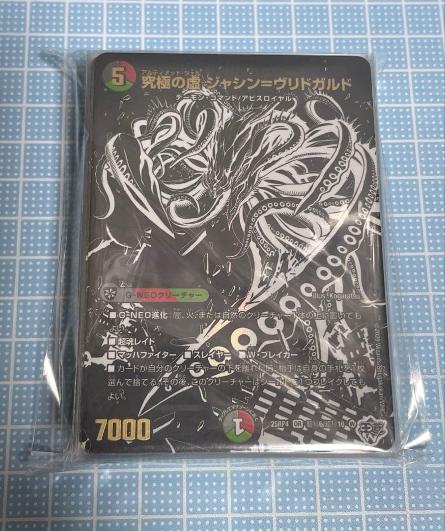 DM デアリ デーモンコマンド ヴリドガルド 未使用 デッキ セット メルカリ便