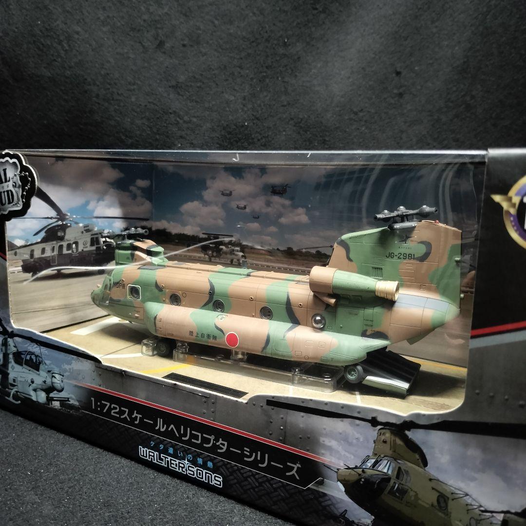 新品》メタルプラウド 陸上自衛隊CH-47JA 第１ヘリコプター団第103飛行隊