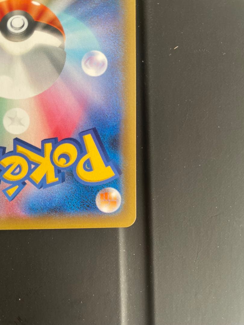 ピカチュウ セブンイレブン プロモ