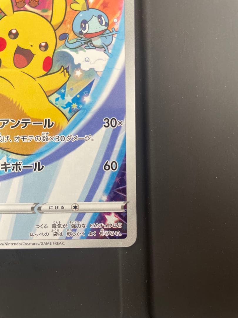 ピカチュウ セブンイレブン プロモ