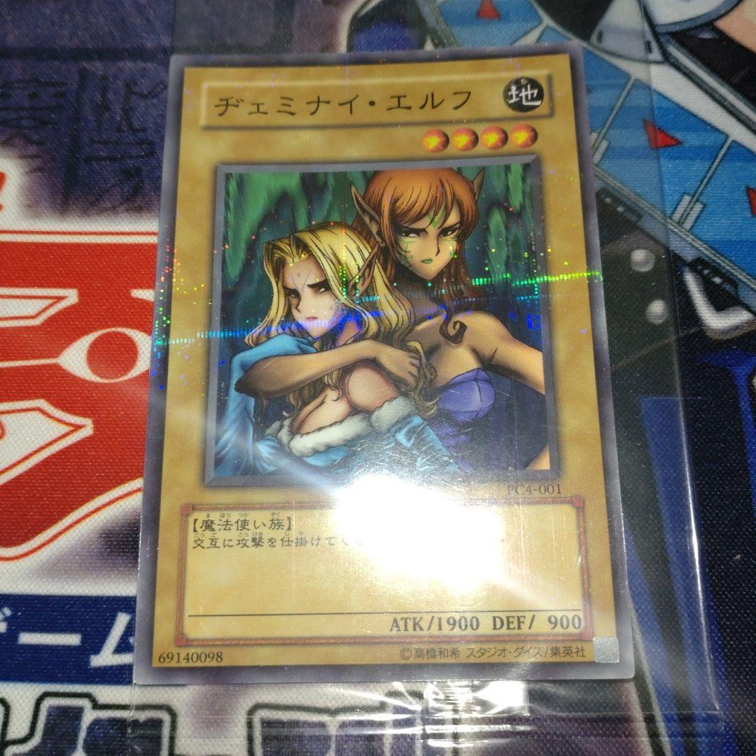 ヂェミナイエルフ ノーマルパラレル pc4 未開封　ヂェミナイ・エルフ
