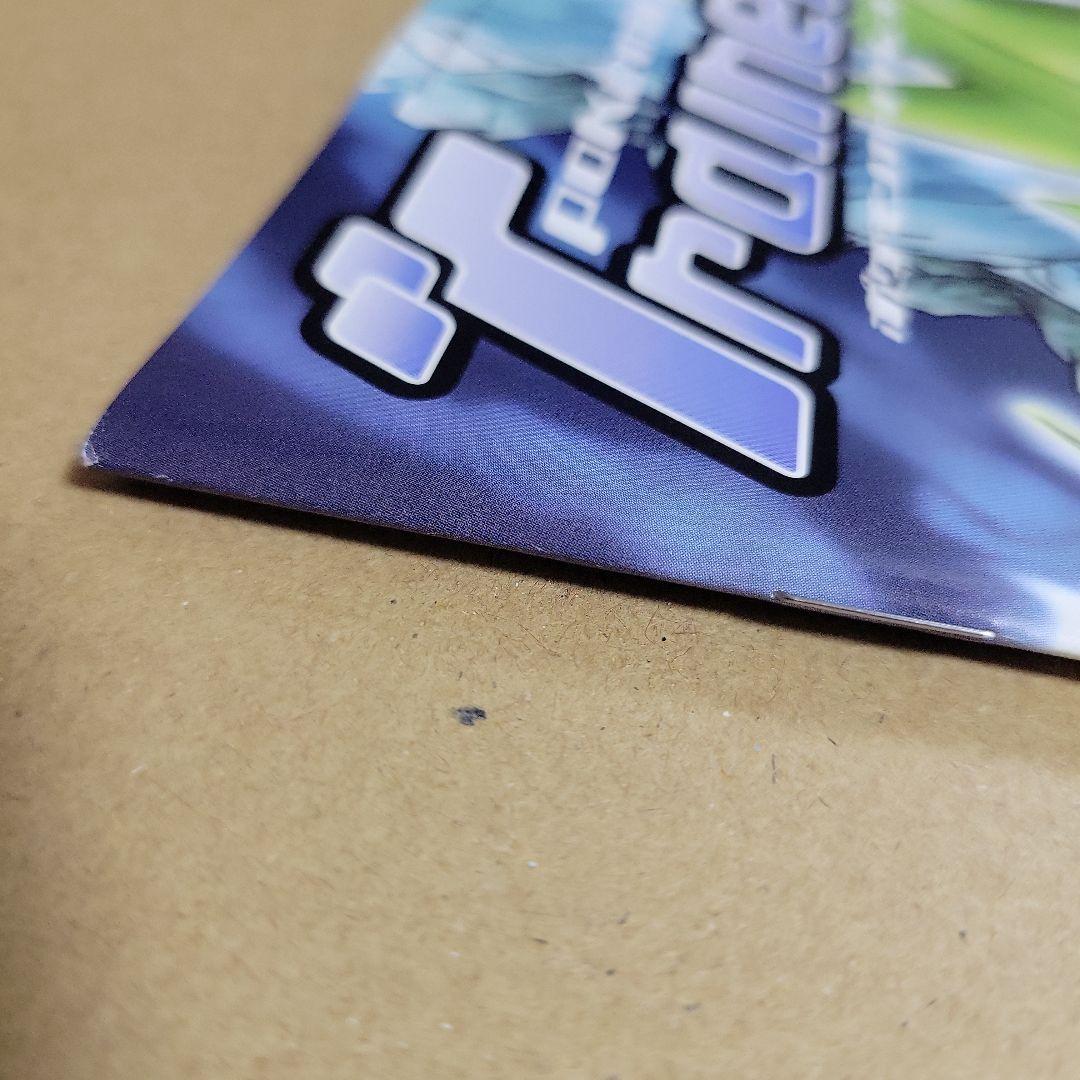 ポケモンカードゲーム トレーナーズ vol.20 冊子のみ