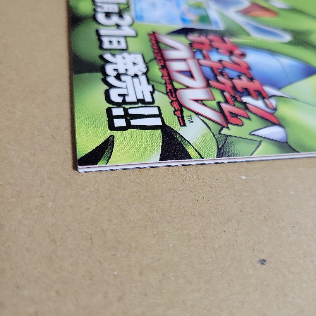 ポケモンカードゲーム トレーナーズ vol.20 冊子のみ