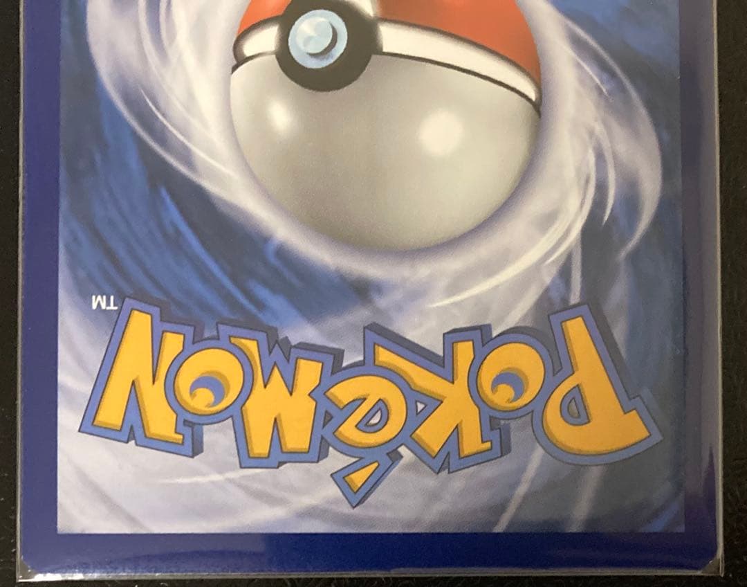 ポケモンカードゲーム　リザードンVMAX HR SA SWSH 261 英語版